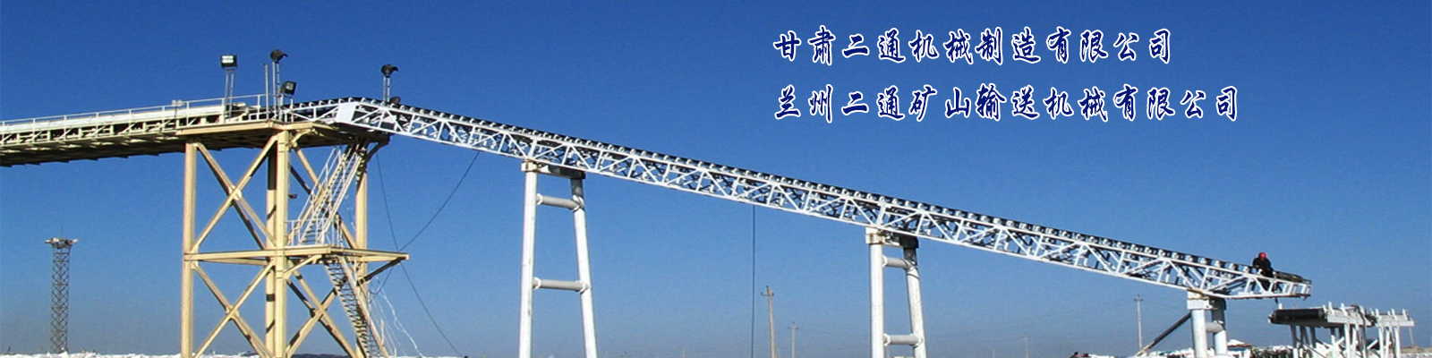 非標(biāo)輸送機(jī) 